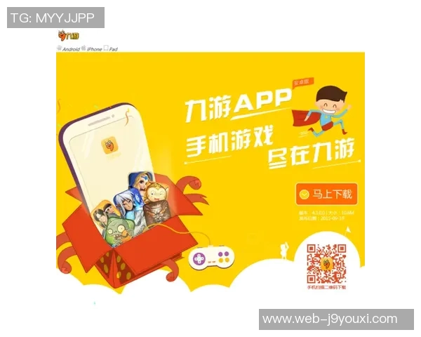 九游会官网app-九游会官网App，游戏娱乐新选择